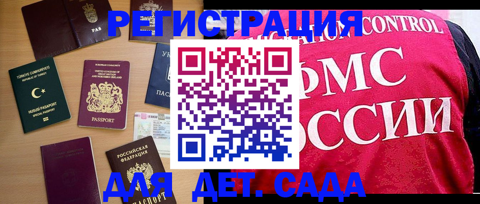 временная регистрация для всех в Октябрьском